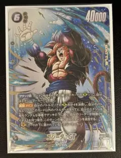 ドラゴンボール フュージョンワールド ゴジータ:GT FB09-123 SCR