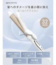 Salon Sense 32mmコテ KHR-1240/C（ミストベージュ） - メルカリ