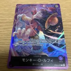 ワンピース紫ルフィリーダーカードのサムネイル