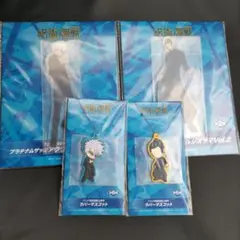 呪術廻戦 ラウンドワン限定 アクリルジオラマ ラバーマスコット 五条悟 夏油傑