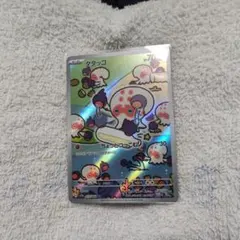 2026年最新】タタッコ arの人気アイテム - メルカリ