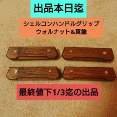 Autumn様 リクエスト 2点 まとめ商品