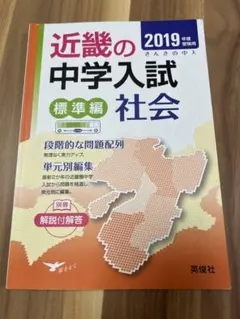 2026年最新】近畿の中学入試の人気アイテム - メルカリ
