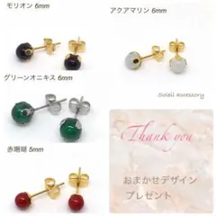 502【赤珊瑚】天然石一粒ピアス＊5mm