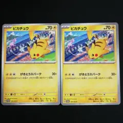 2026年最新】197/SV-P ピカチュウの人気アイテム - メルカリ