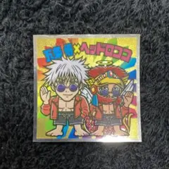 五条悟×ヘッドロココ