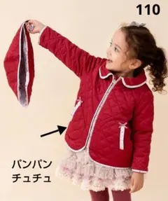 【最終価格】パンパンチュチュ 2wayフラワーキルトショートコート 110サイズ