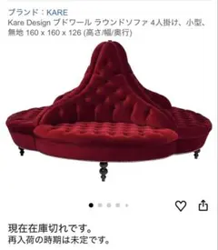 KARE フロアソファ サンタバーバラ 幅162 家具 X050 - メルカリ