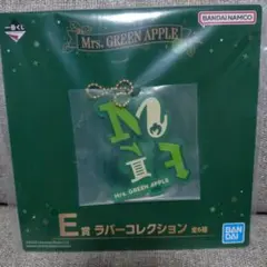 ミセスグリーンアップル　一番くじ　ラバーコレクション　ラバーチャーム