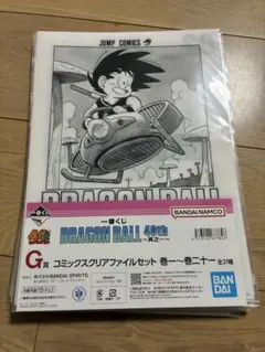 ドラゴンボール一番くじ　G賞　クリアファイル
