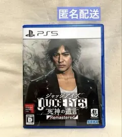 PS5 ジャッジアイズ 死神の遺言 Remastered