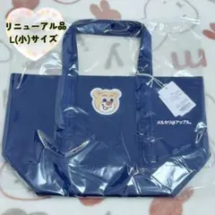 新品・未開封★FEILER フェイラー　テディ　トートバッグ　小　リニューアル品