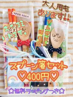 スプーンセット・フォークセット・サラダボウル　名入れプレゼント