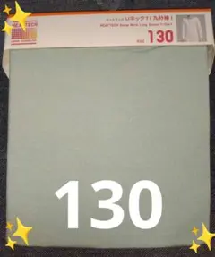 【新品】匿名配送◎HEATTECH Uネック九分袖Tシャツ(グリーン)130cm