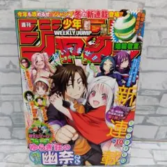 別冊マーガレット 2007年11月号 - メルカリ