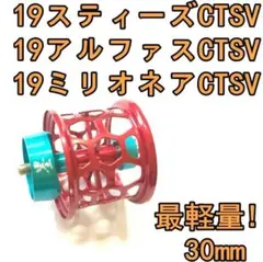 レイズスタジオ 34mm フィネススプール パープル スティーズ ジリオン