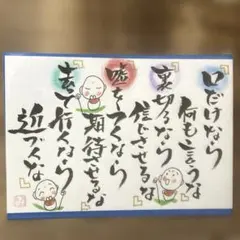 〚3898〛筆文字アート手書きポストカード