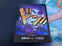 パラレルドン!!カード(モリア)