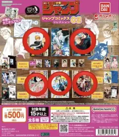 豆ガシャ本週刊少年ジャンプジャンプコミックスコレクション 03 5冊まとめセット