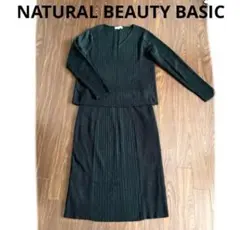 NATURAL BEAUTY BASIC♡セットアップ♡リブニット