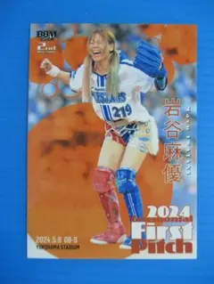 BBM 2024 2nd 岩谷麻優 始球式カード - メルカリ
