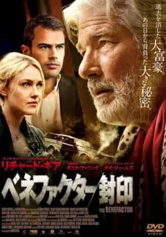 新品未開封 セル版 DVD ベネファクター/封印 ダコタファニング↓最後まで↓