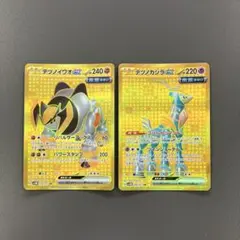 テツノイワオex ur テツノカシラex ur ポケモンカード