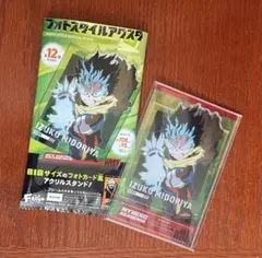 僕のヒーローアカデミア 緑谷出久 フォトスタイルアクスタ ヒロアカ デク