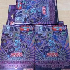 遊戯王　ストラクチャーデッキ　リバース・オブ・シャドール3箱+影依融合1個未使用 遊戯王】『リバース・オブ・シャドール』3箱+αで組めるデッキ