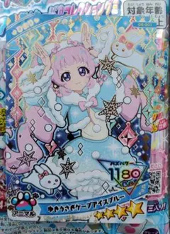 ひみつのアイプリ ひまり ゆきうさぎケープアイスブルー