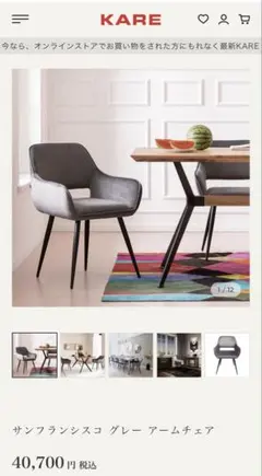 【引取限定】FLYMEe Coccole ダイニングチェア チェック柄 引取限定】FLYMEe Coccole ダイニングチェア チェック柄 - メルカリ