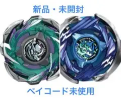 ベイブレードX 【ライノリーパーC4-55D】【ヘルズアークT3-85O】セット