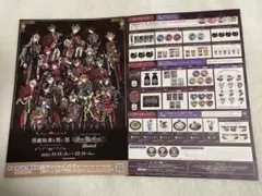 悪魔執事と黒い猫　Dear, My Lord. Revival フライヤー