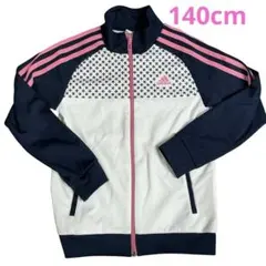 adidas アディダス キッズ ジャージ 140cm