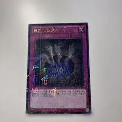 串刺しの落とし穴 ミレニアムレア