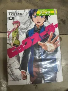 ビッグオーダー 全10巻セット えすのサカエ