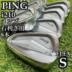 2026年最新】ping i210 アイアンの人気アイテム - メルカリ