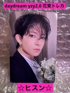 ENHYPEN daydream中国 一直娯yizhiyu2.0 ヒスン　トレカ