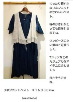 ネストローブ　リネン超撥水ベスト　24SS ネストローブ リネン超撥水ベスト 24SS - メルカリ