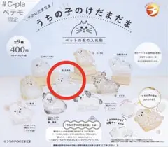 うちの子のけだまだま 丸たれみみ