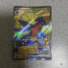 2026年最新】ポケカ 熱風のアリーナ シロナの人気アイテム - メルカリ