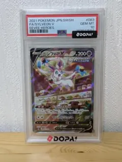ニンフィアV SR SA PSA10 2026年最新】ニンフィアv sa psa10の人気アイテム - メルカリ
