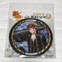 新品・未開封　銀魂 ギラギラ缶バッジ （大）　　沖田総悟