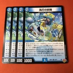 スクラブフェアリー