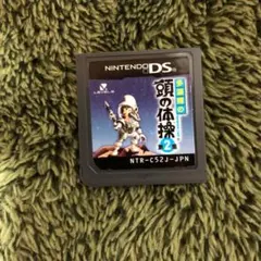 多湖輝の頭の体操 第2集 銀河横断謎解きアドベンチャー