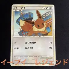 2026年最新】イーブイLegendの人気アイテム - メルカリ