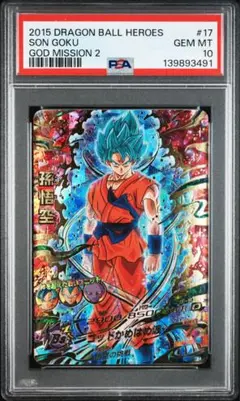 2026年最新】psa10 ドラゴンボールヒーローズの人気アイテム - メルカリ