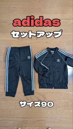 【adidas】ベビー キッズ セットアップ ジャージ 上下 サイズ90