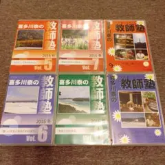 喜多川泰の教師塾 Vol.11〜14 喜多川泰の教師塾 Vol.11〜14 - メルカリ
