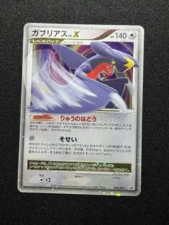 ガブリアスx 美品 2026年最新】ガブリアス xの人気アイテム - メルカリ